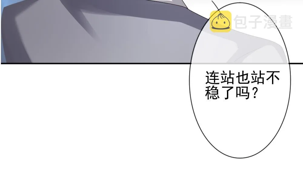 第181话 换妻 4 第31页