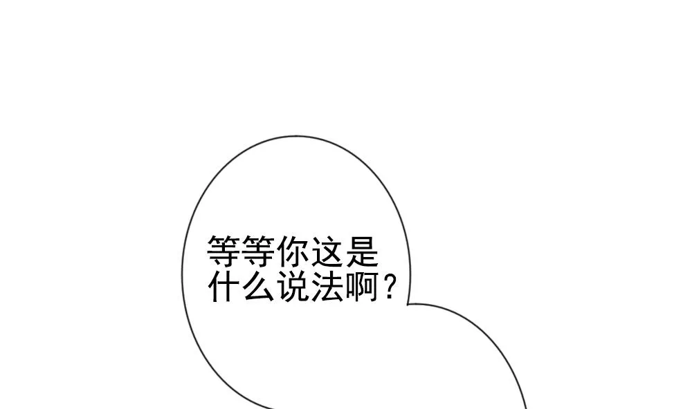 第181话 换妻 4 第32页
