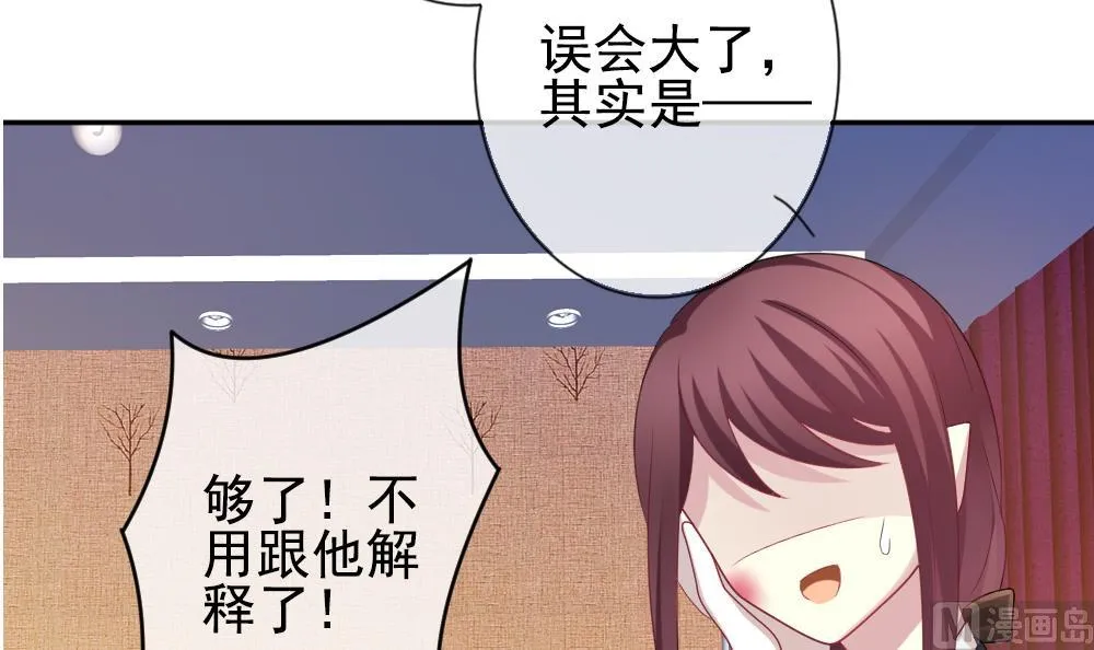 第181话 换妻 4 第33页