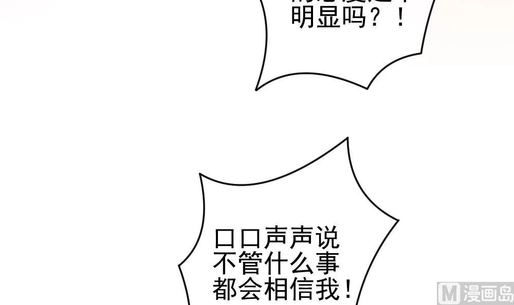 第181话 换妻 4 第36页