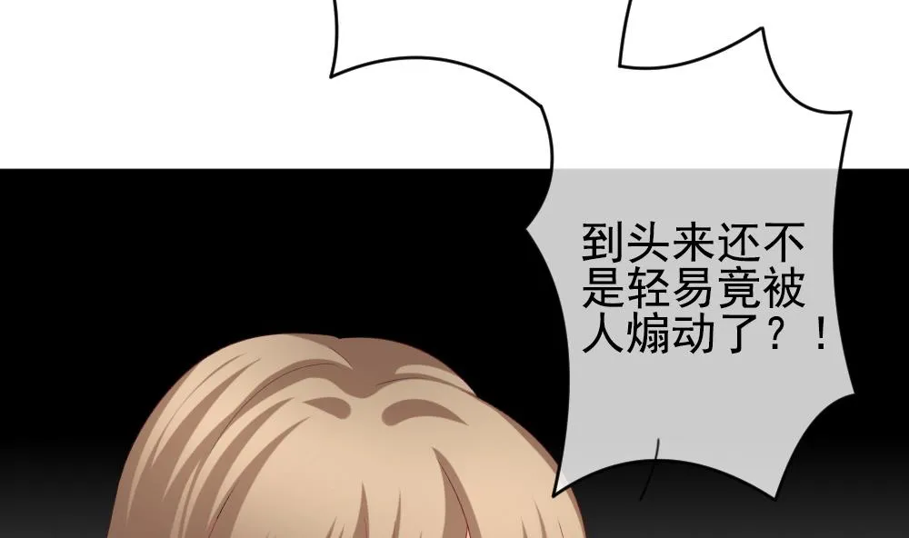 第181话 换妻 4 第37页