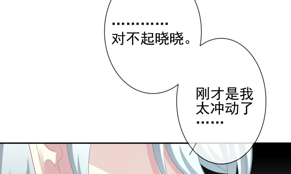 第181话 换妻 4 第40页