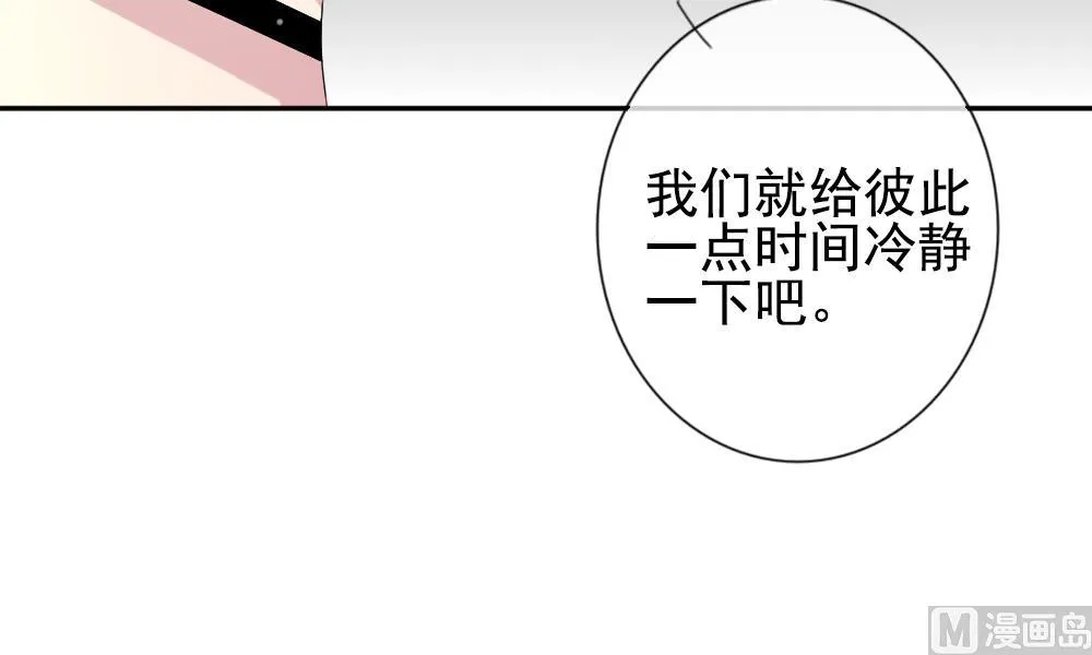 第181话 换妻 4 第42页