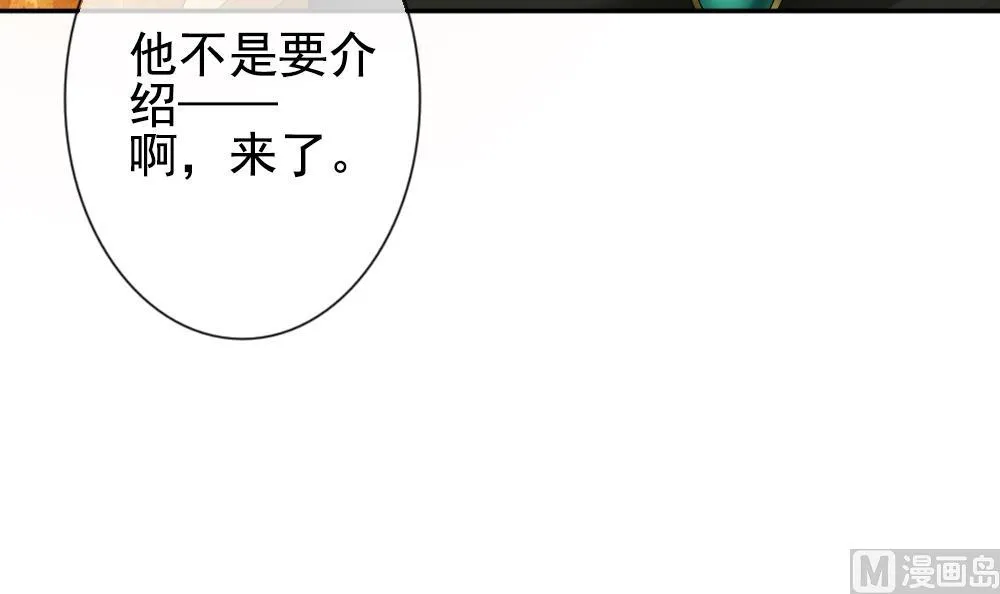 第181话 换妻 4 第57页
