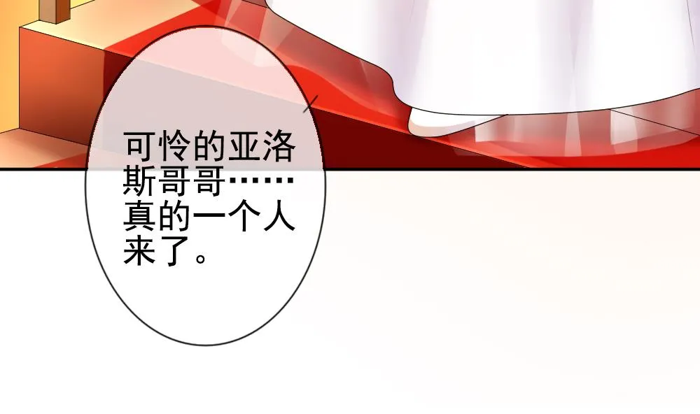 第181话 换妻 4 第68页