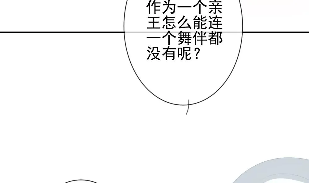 第181话 换妻 4 第70页
