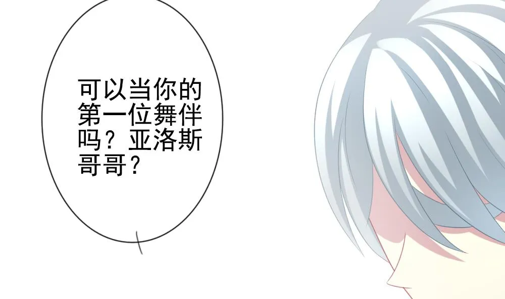 第181话 换妻 4 第71页