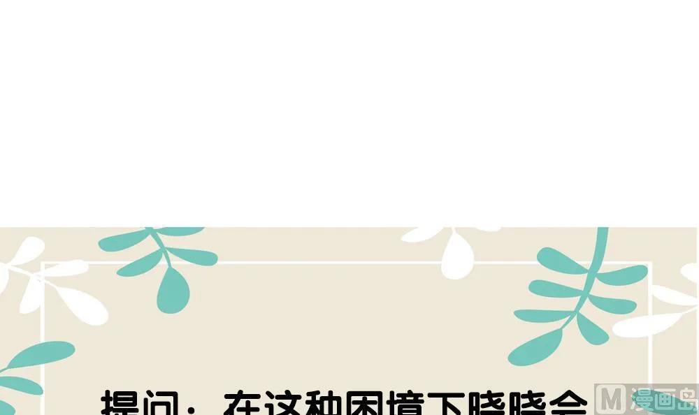 第181话 换妻 4 第75页