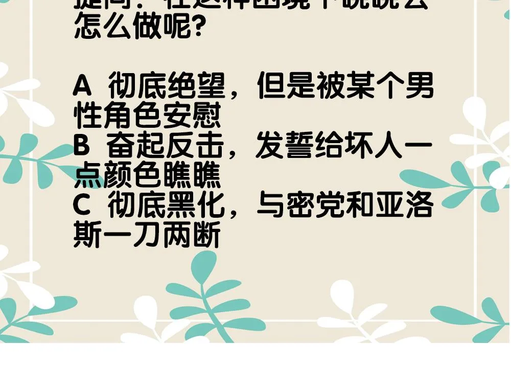 第181话 换妻 4 第76页