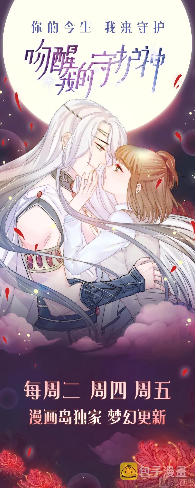 第181话 换妻 4 第79页