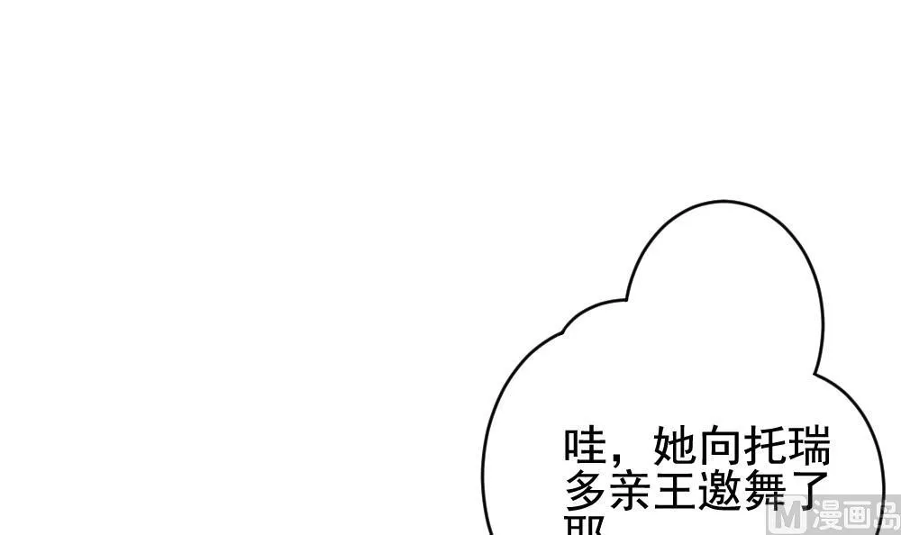 第182话 换妻 5 第3页