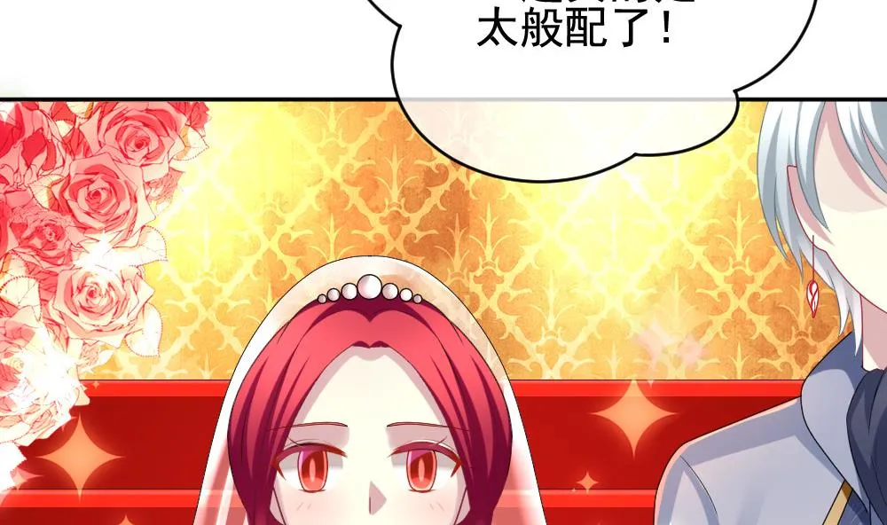 第182话 换妻 5 第7页