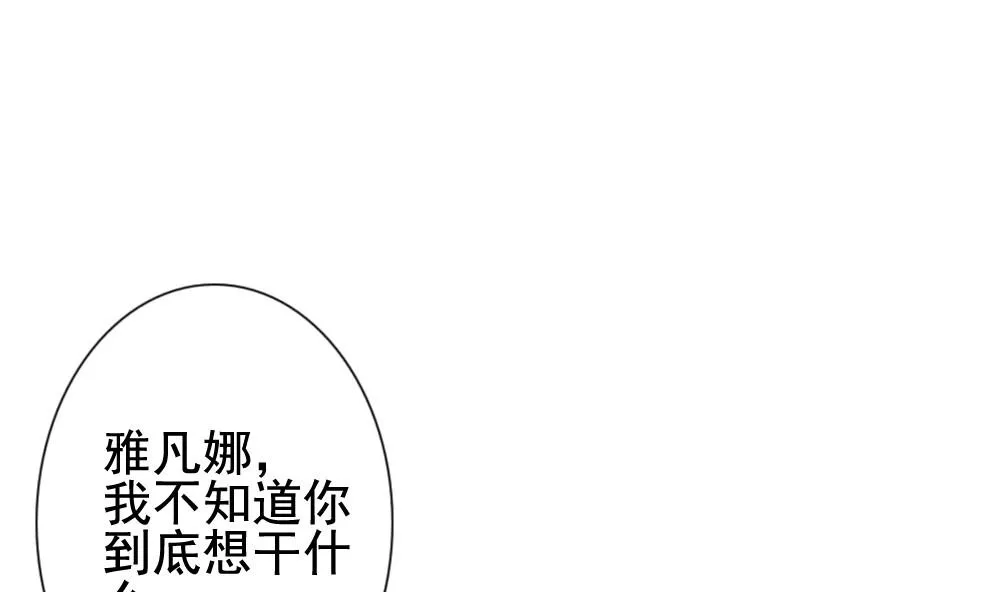第182话 换妻 5 第13页