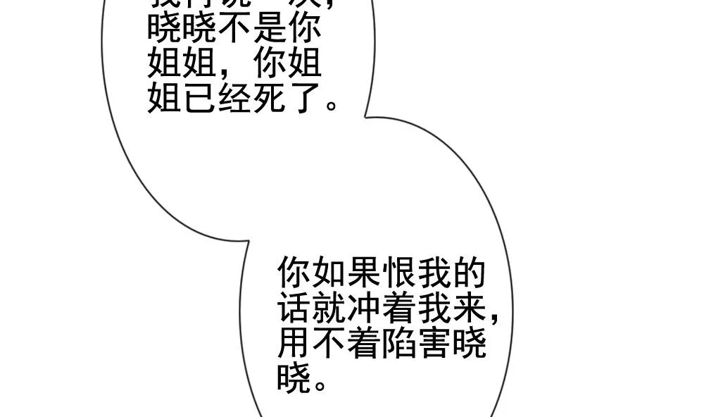 第182话 换妻 5 第16页