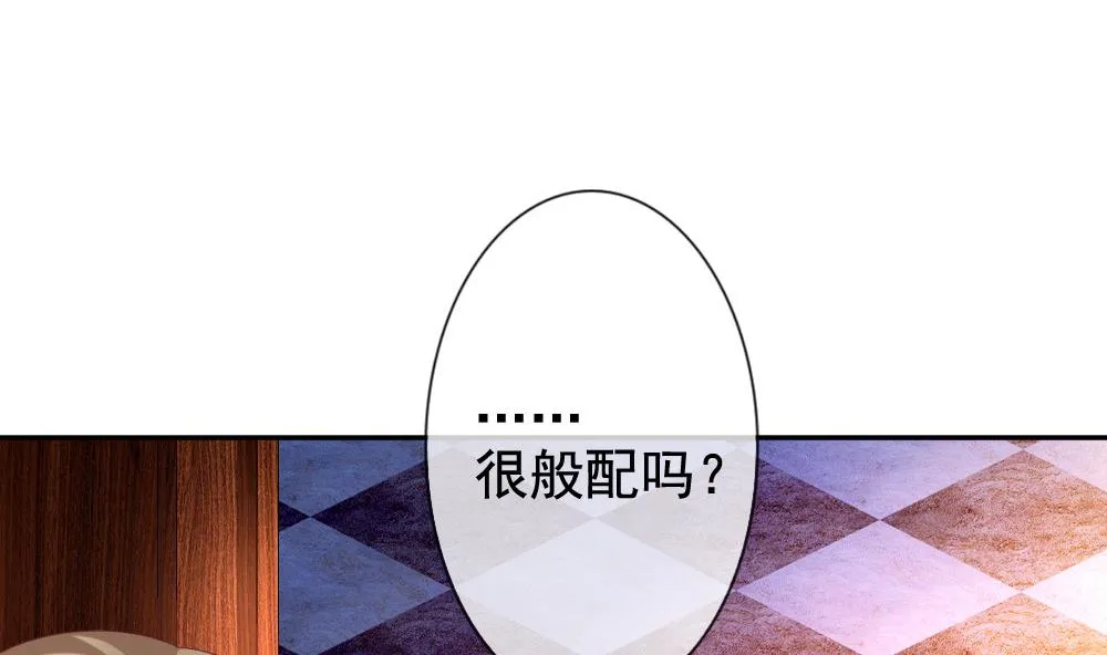 第182话 换妻 5 第20页