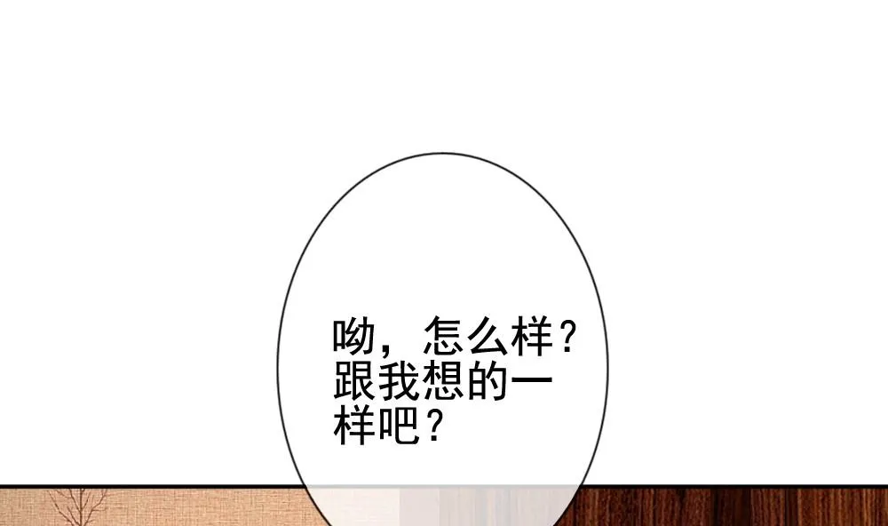 第182话 换妻 5 第26页