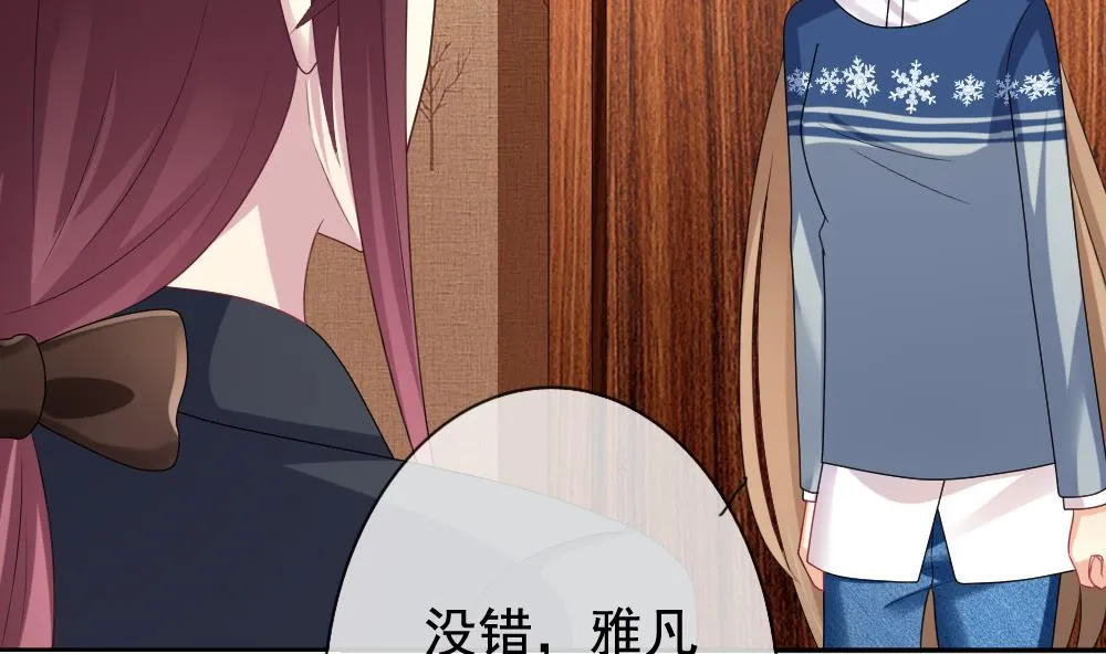 第182话 换妻 5 第28页