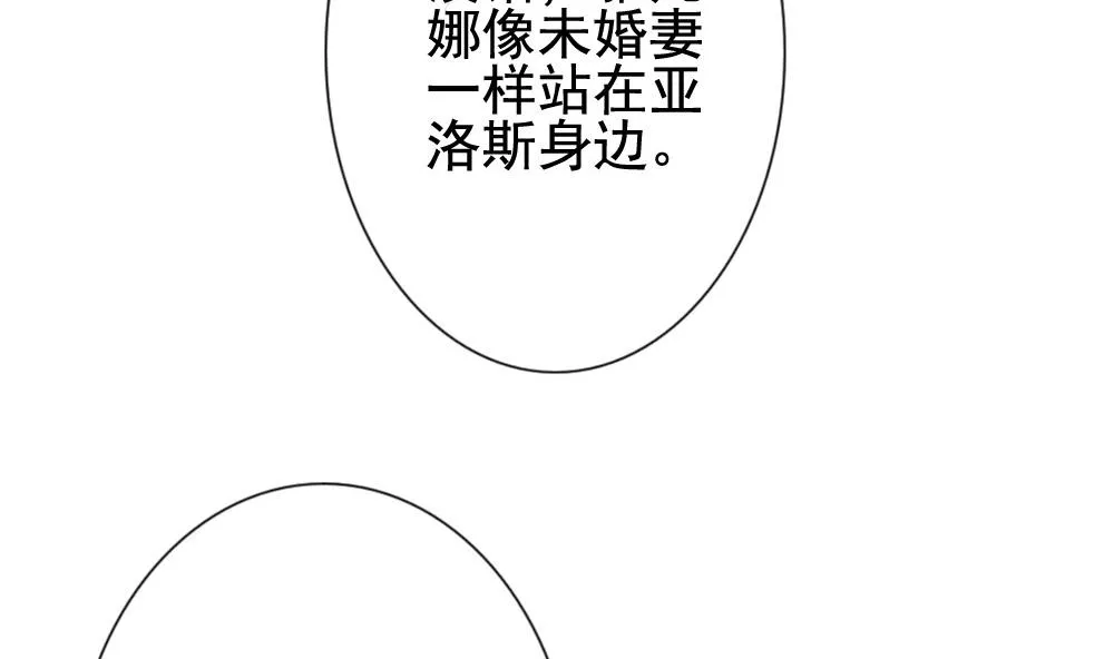 第182话 换妻 5 第29页
