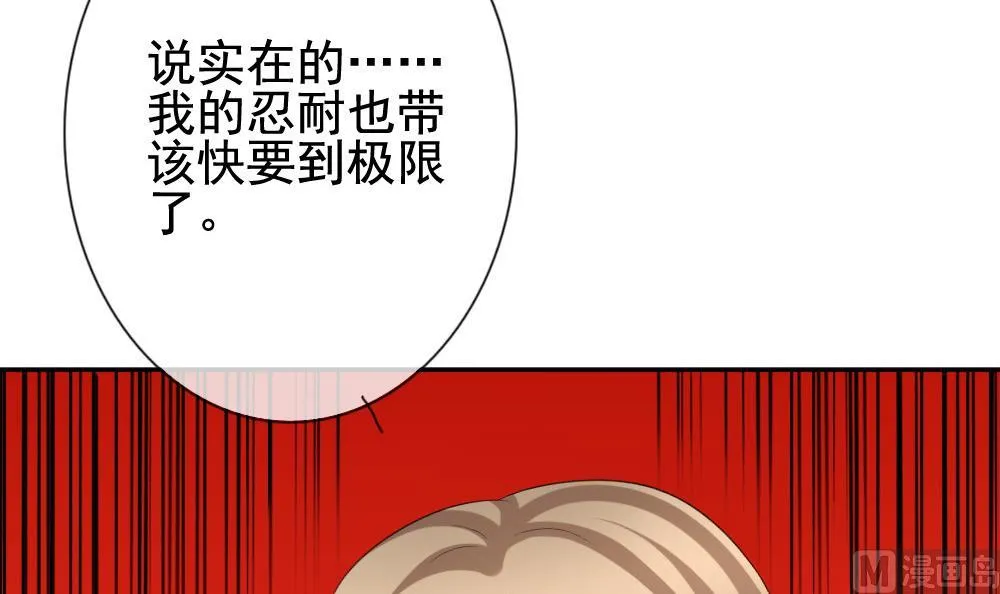第182话 换妻 5 第30页