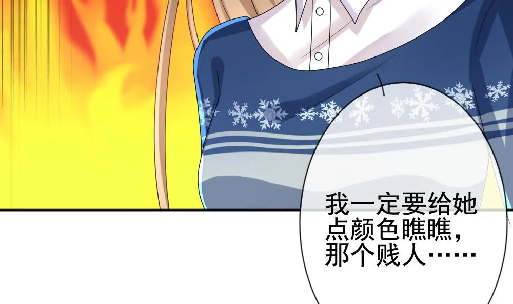 第182话 换妻 5 第32页