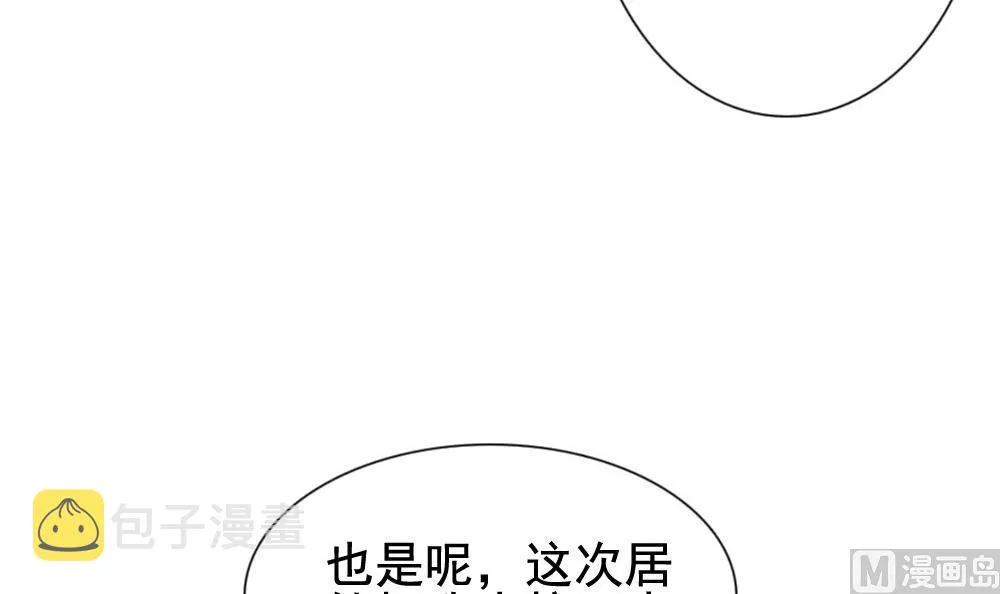 第182话 换妻 5 第33页