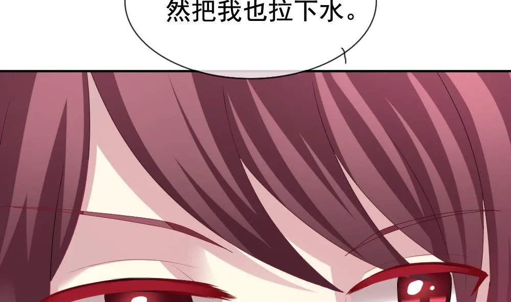 第182话 换妻 5 第34页