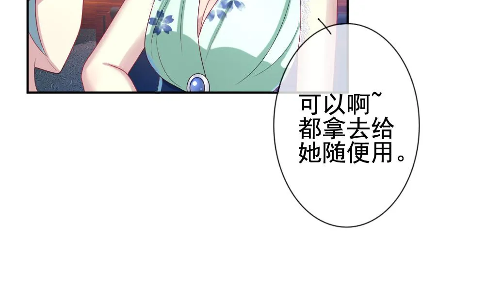 第182话 换妻 5 第38页