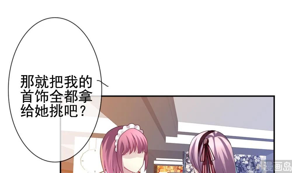 第182话 换妻 5 第39页
