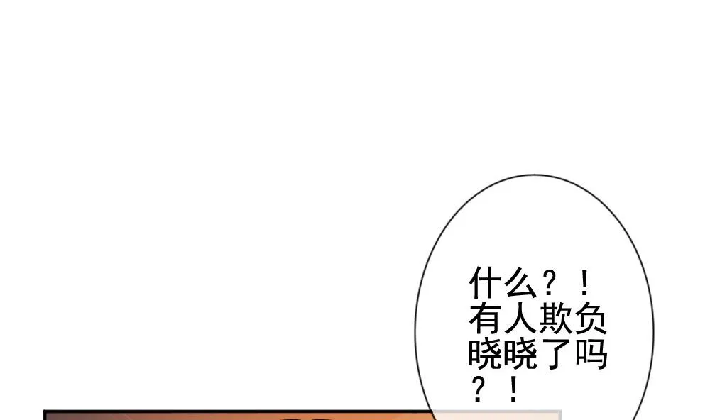第182话 换妻 5 第41页