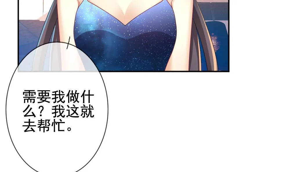 第182话 换妻 5 第43页
