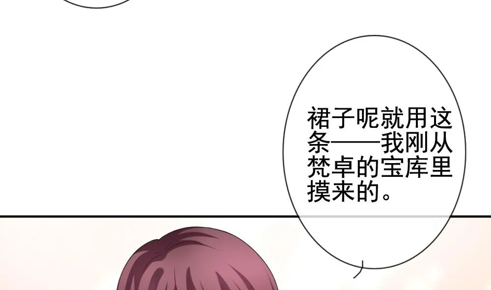 第182话 换妻 5 第44页
