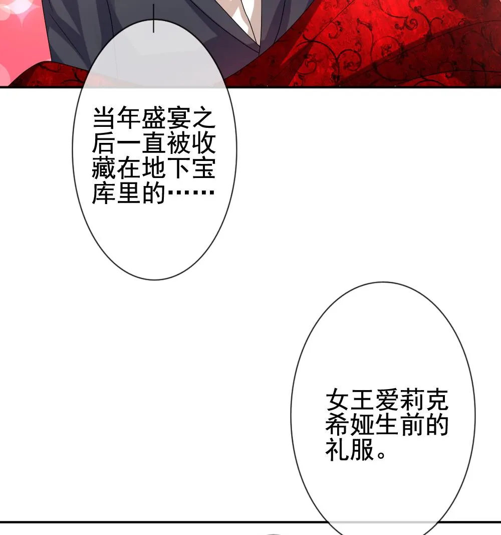 第182话 换妻 5 第46页