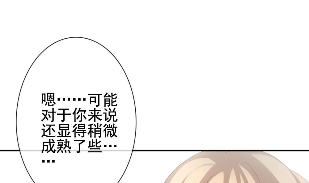 第182话 换妻 5 第49页