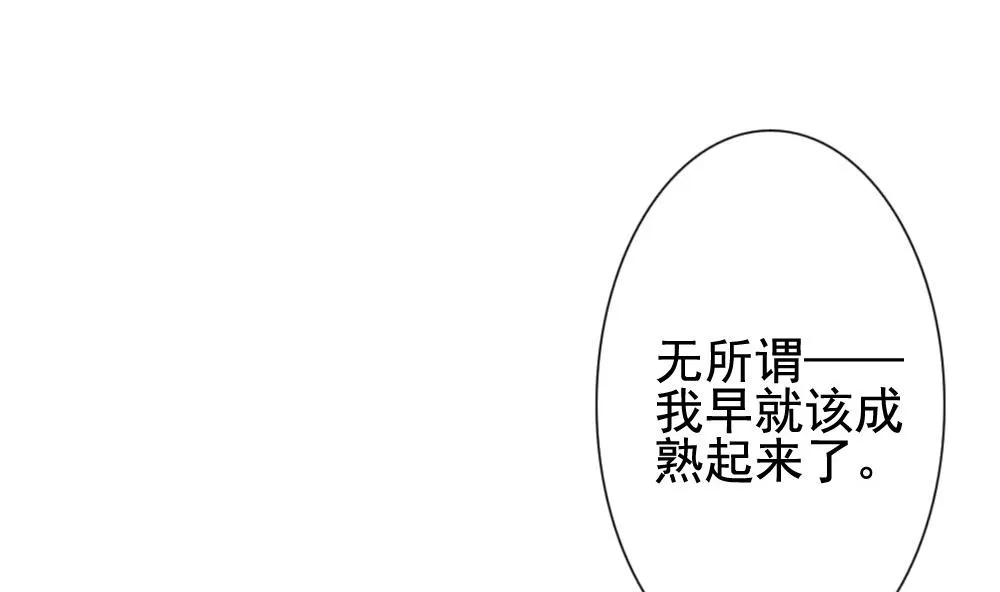 第182话 换妻 5 第52页