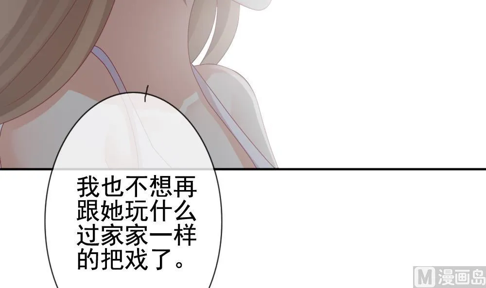 第182话 换妻 5 第54页