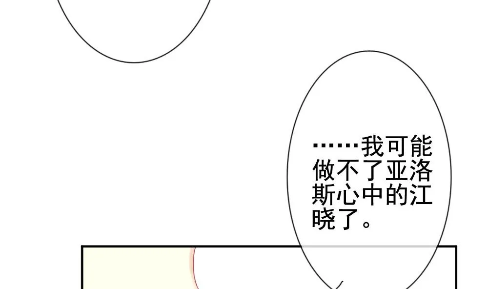 第182话 换妻 5 第55页