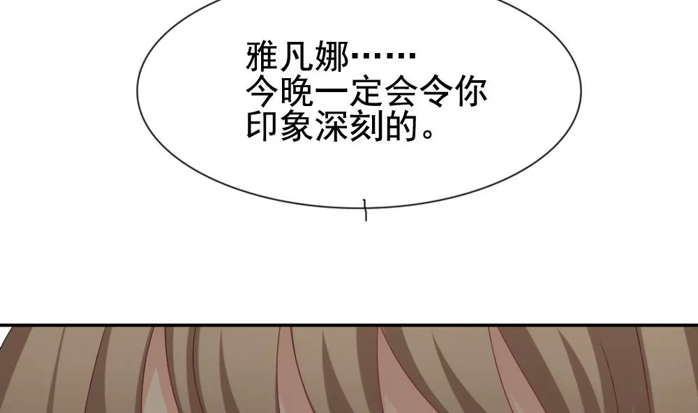 第182话 换妻 5 第58页