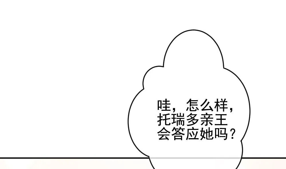 第182话 换妻 5 第61页