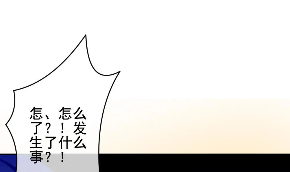 第182话 换妻 5 第68页
