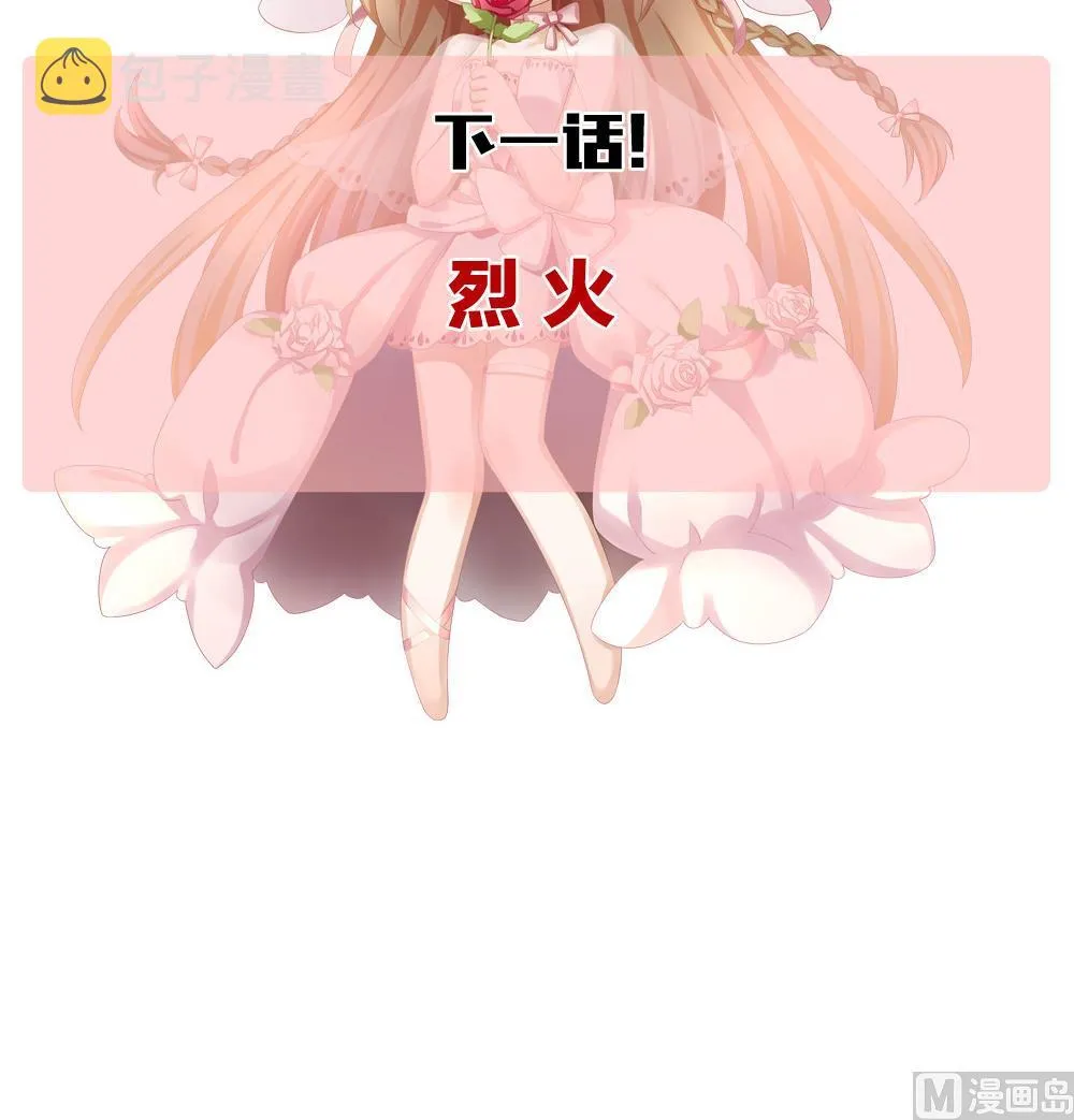 第182话 换妻 5 第75页