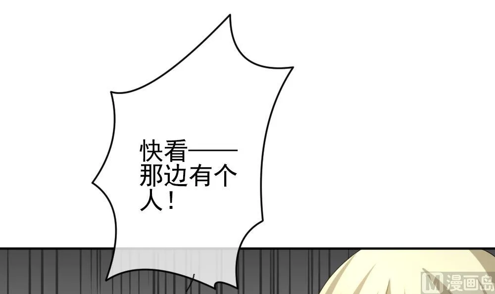 第183话 换妻 6 第3页