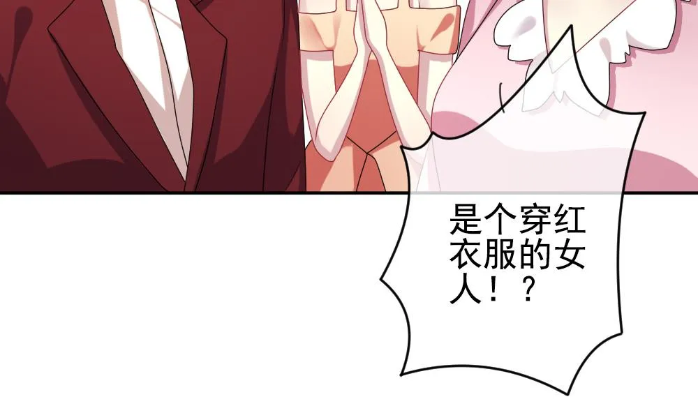 第183话 换妻 6 第5页