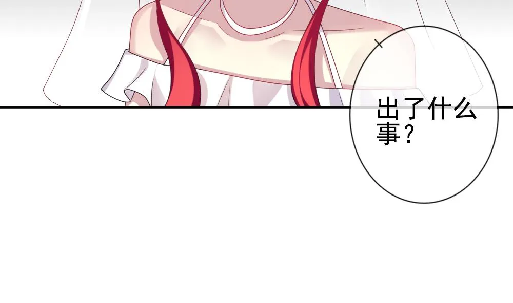 第183话 换妻 6 第8页