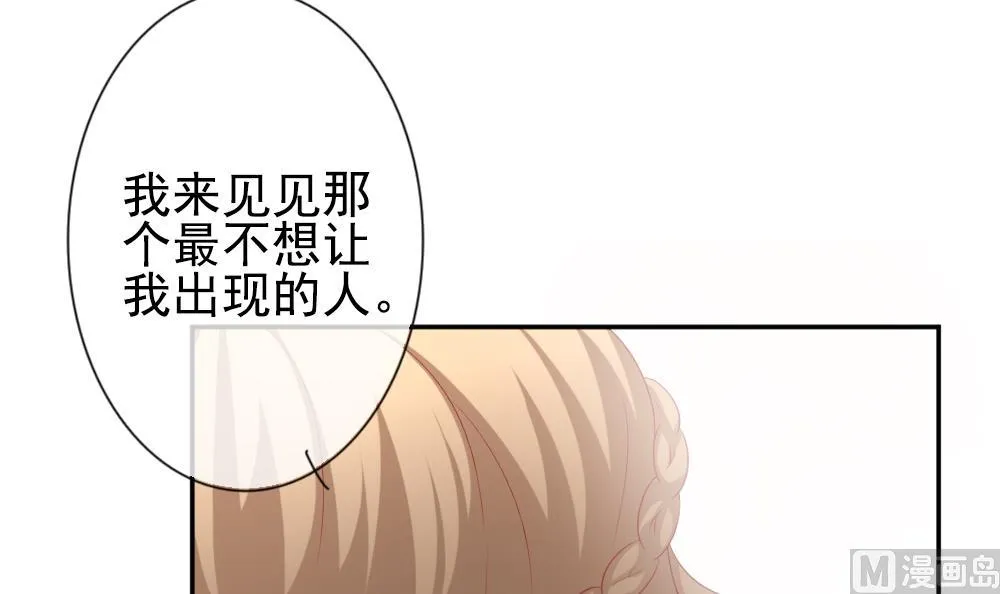 第183话 换妻 6 第15页