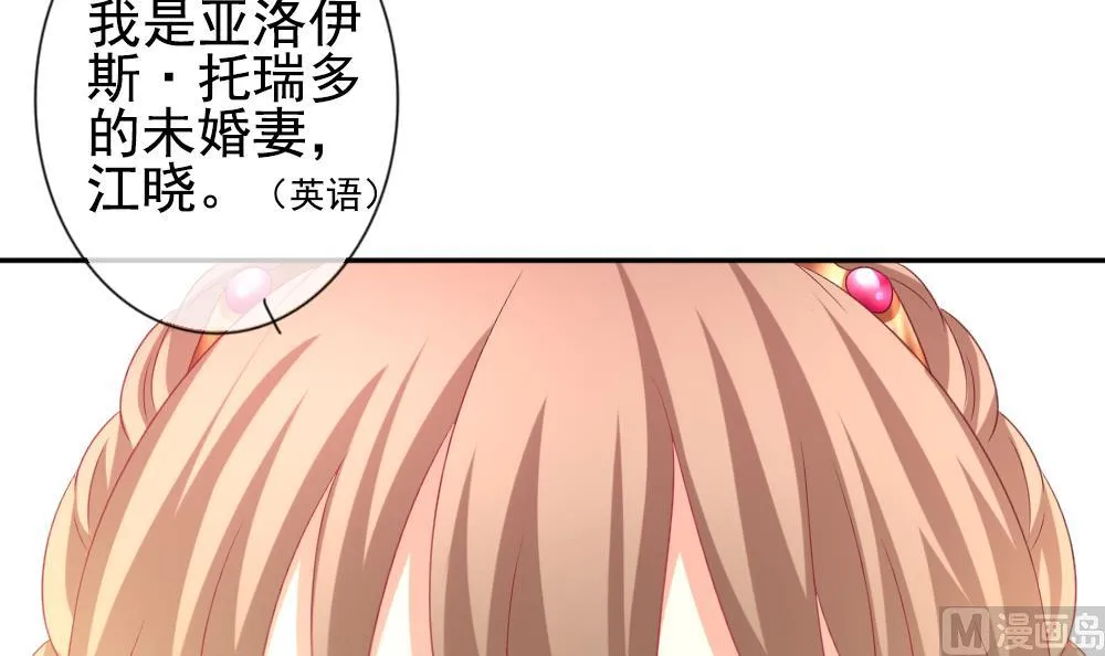 第183话 换妻 6 第24页