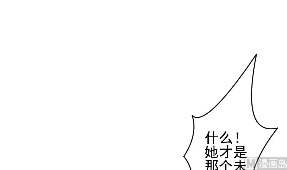 第183话 换妻 6 第30页