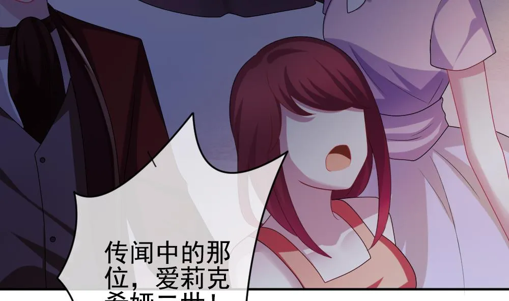 第183话 换妻 6 第32页