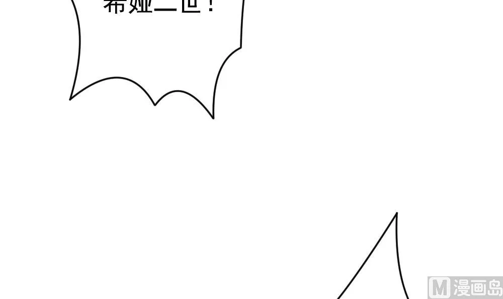 第183话 换妻 6 第33页