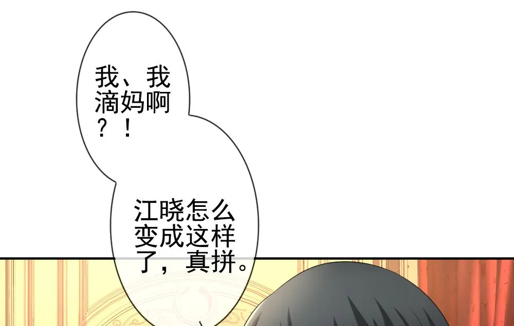 第183话 换妻 6 第37页