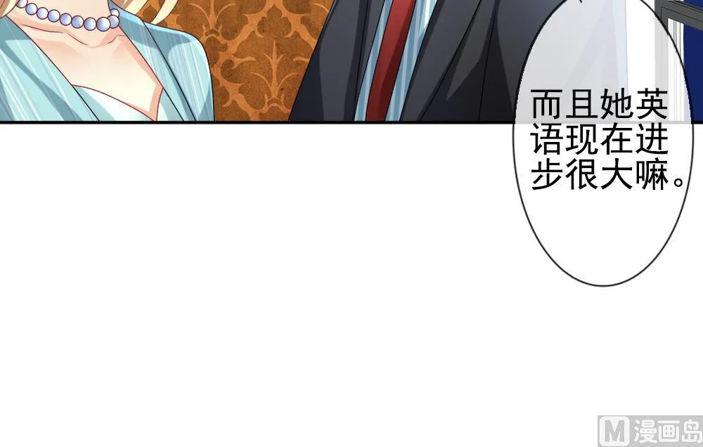 第183话 换妻 6 第39页